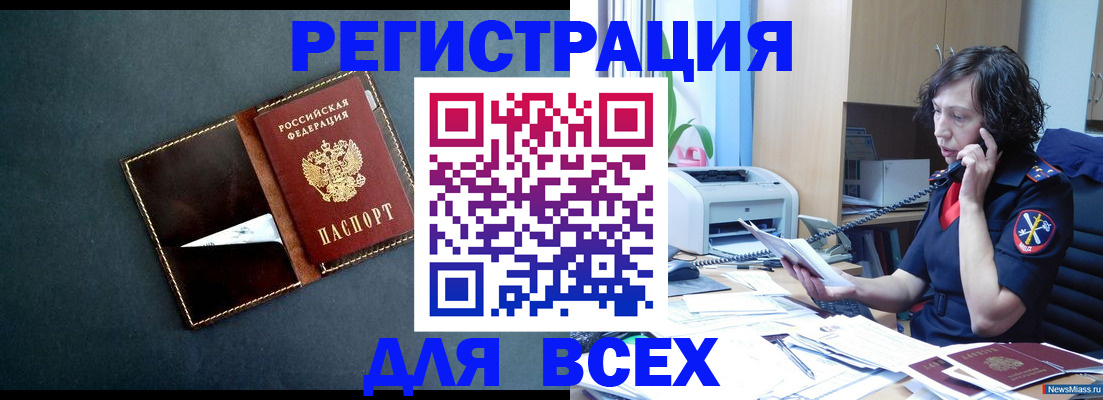 прописка для школы в Луховицах