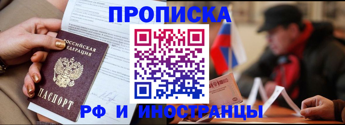 прописка для кредита в Луховицах