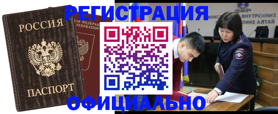 временная регистрация 2025 в Луховицах