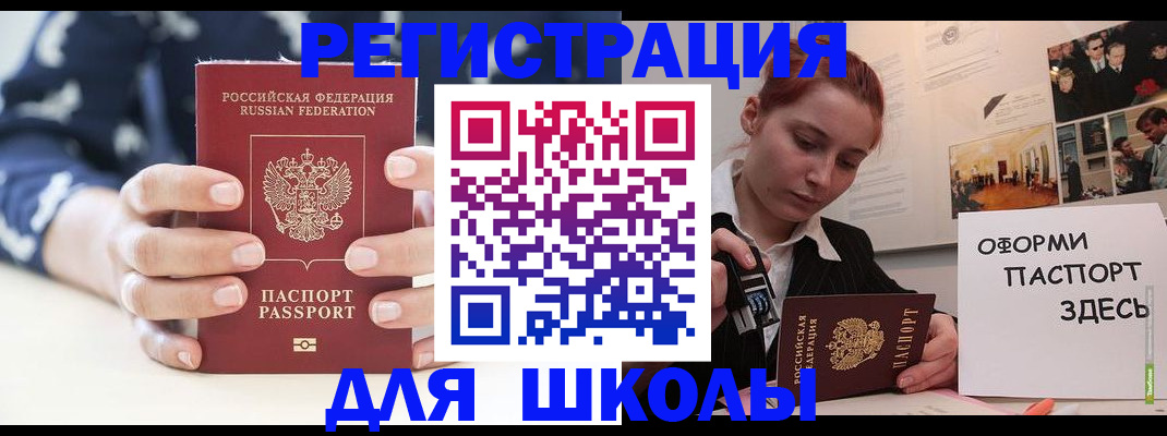 прописка регистрация в Луховицах