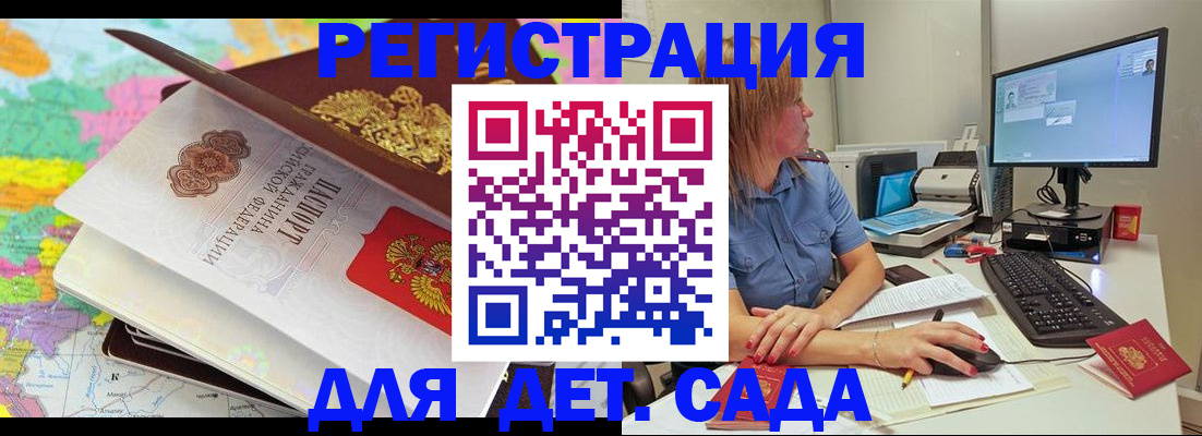 временная регистрация недорого в Луховицах