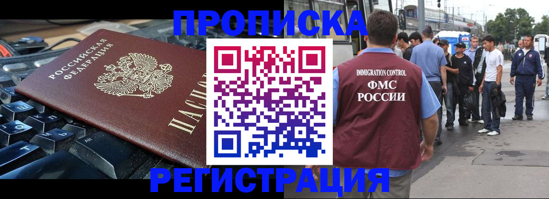 прописка паспорт в Луховицах